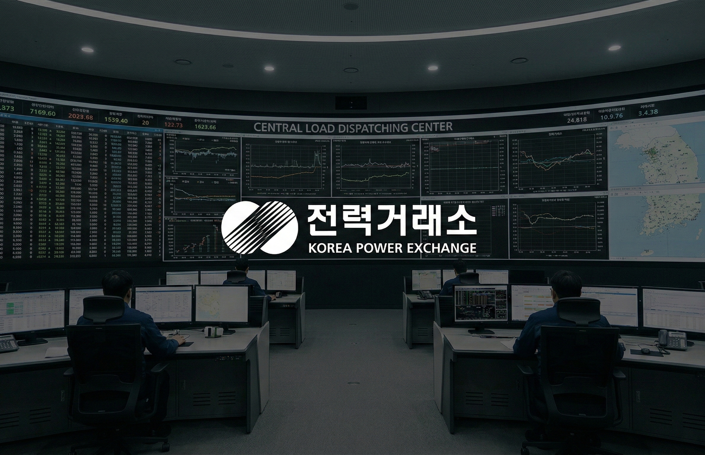 전력거래소 실증 썸네일